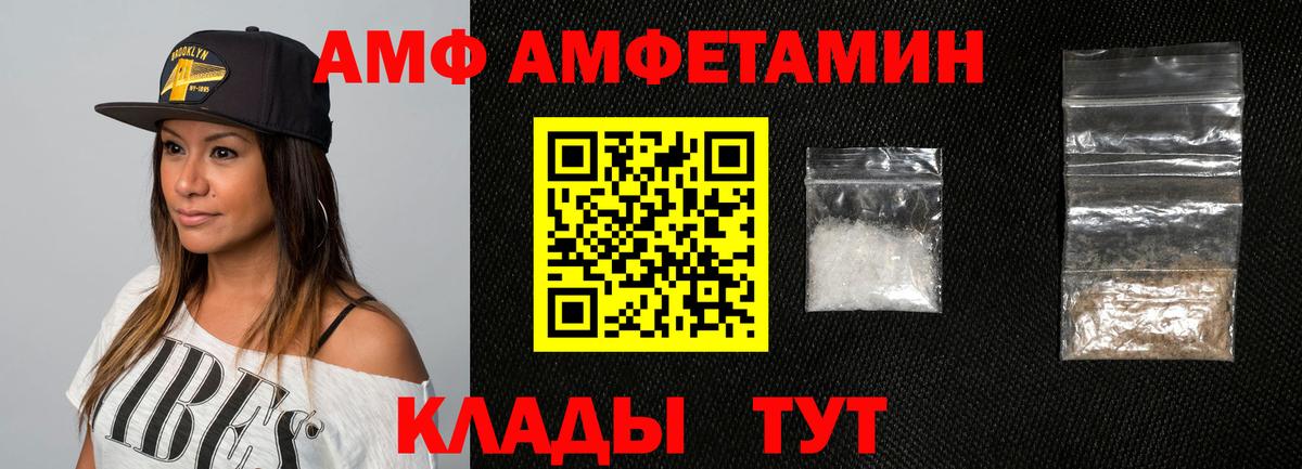 Кузнецк  Amphetamine Розовый  Amphetamine  Вход с VPN 