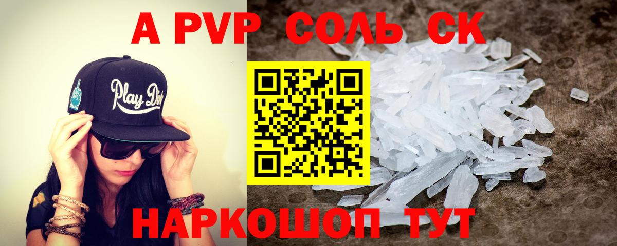 APVP мука Кузнецк