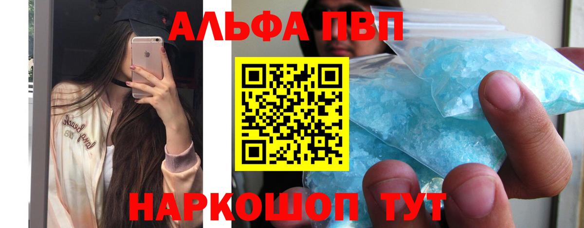 А ПВП VHQ  A-PVP СК КРИС  закладки  Вход с VPN  Кузнецк 