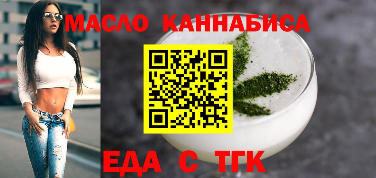 Кузнецк  Cannafood конопля  Вход с VPN 