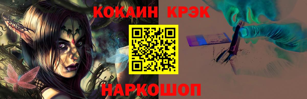 Кузнецк  COCAIN VHQ  КОКАИН Fish Scale  КОКАИН  Вход с VPN 