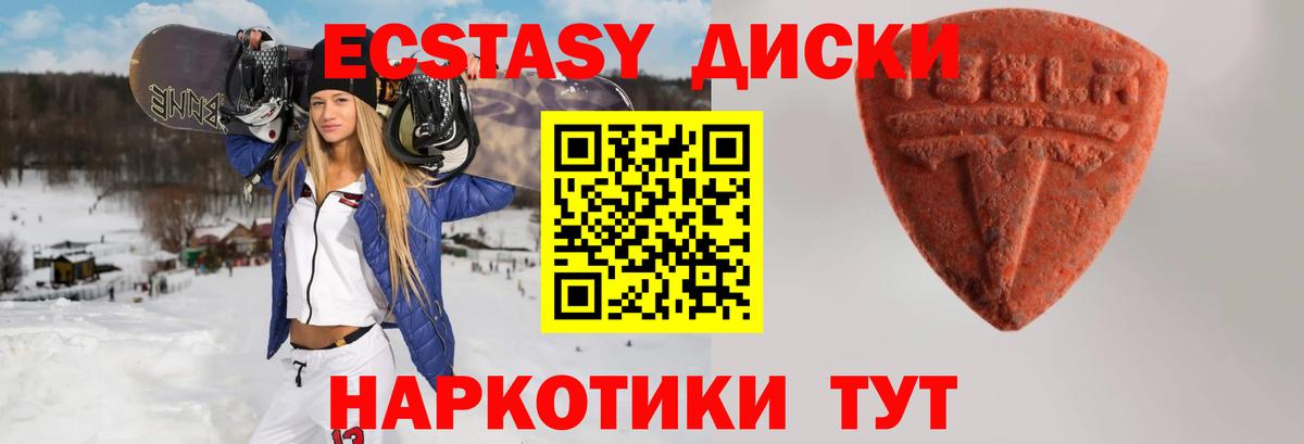 Кузнецк  Ecstasy DUBAI  Экстази 280мг  Ecstasy  Вход с VPN 