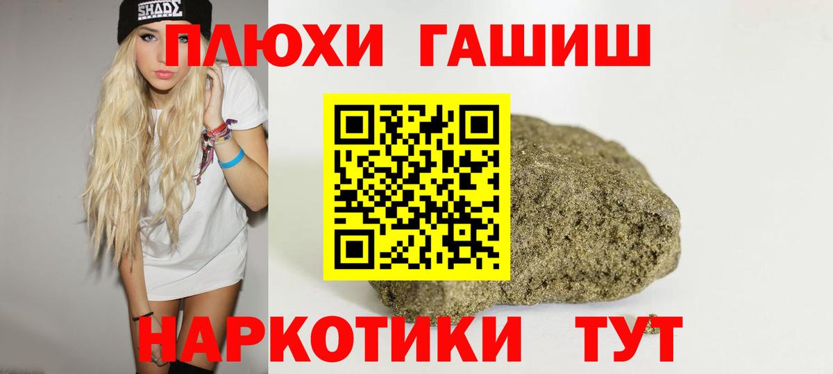 ГАШИШ VHQ  ГАШИШ VHQ  Кузнецк  Вход с VPN 