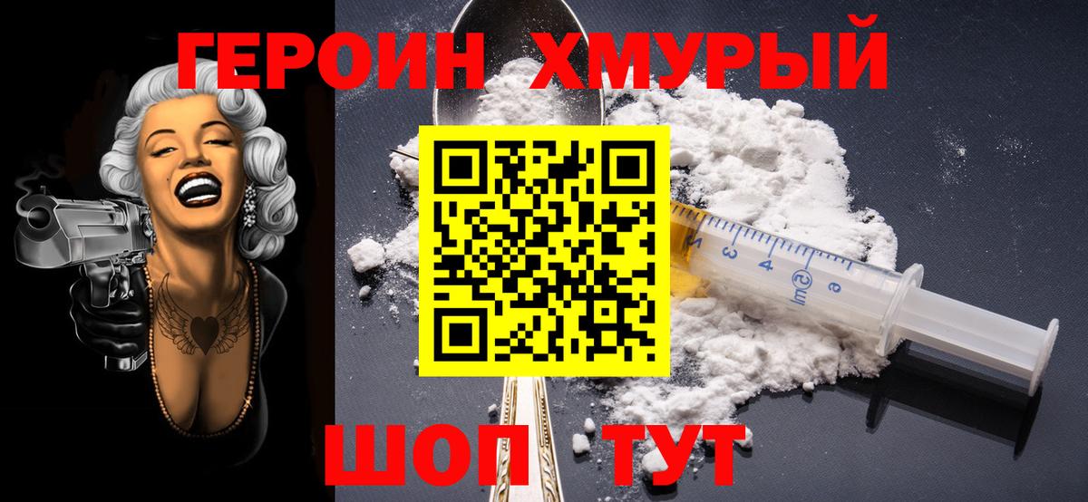 Кузнецк  Героин Афган  Вход с VPN 