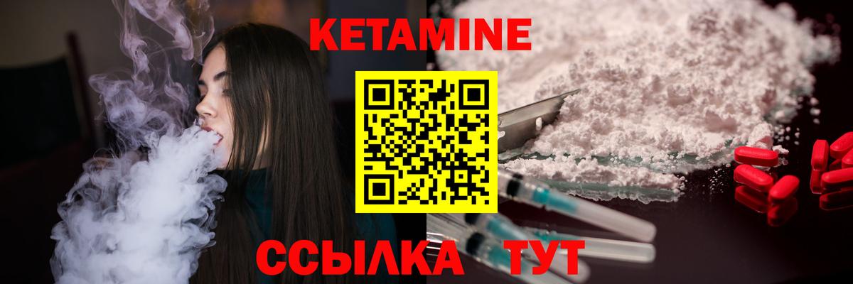 Кузнецк  Кетамин VHQ  Вход с VPN  КЕТАМИН ketamine 