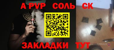 молекула духа Кандалакша