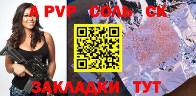 ALPHA PVP Канаш