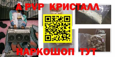 ALPHA PVP Канаш