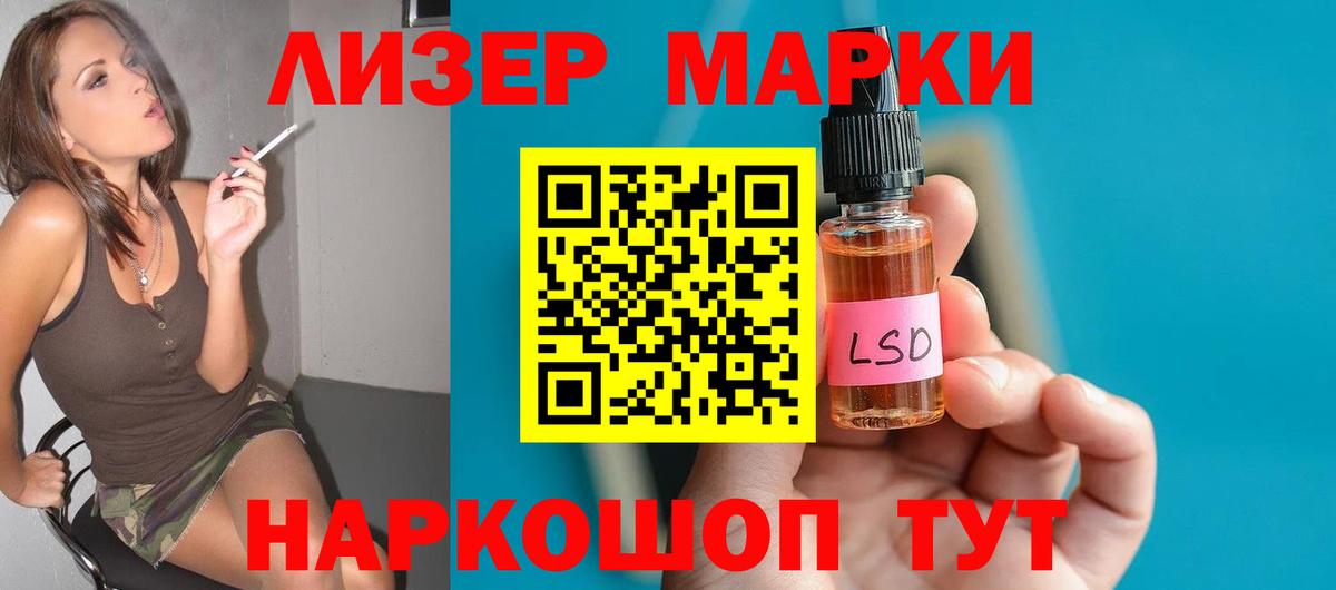 Лсд 25 экстази кислота Кузнецк