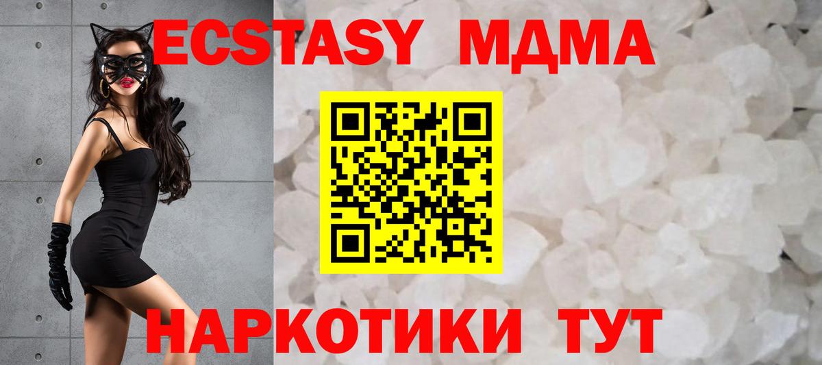 MDMA Molly Кузнецк