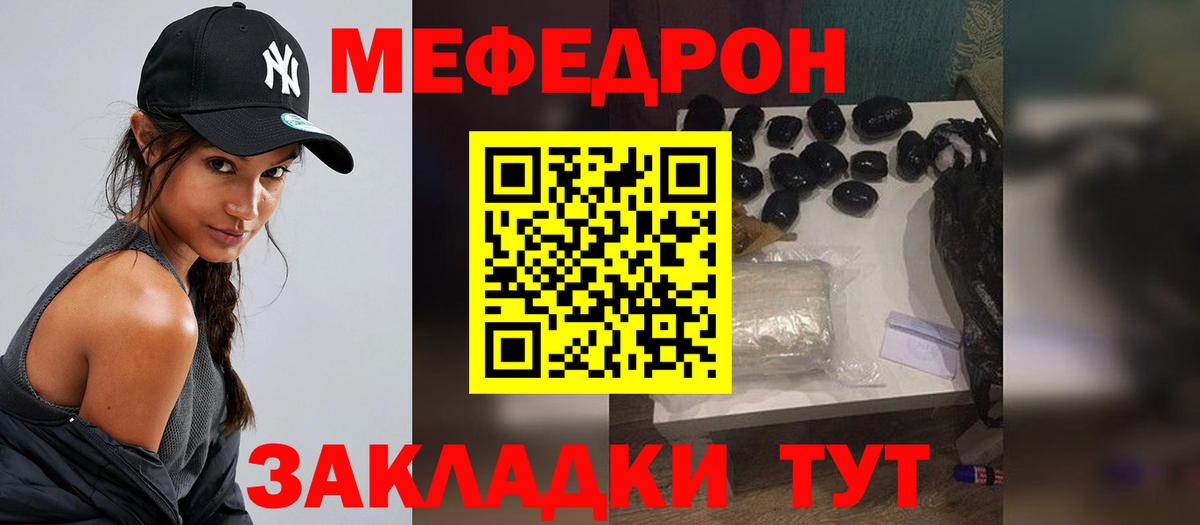 купить наркотик  Вход с VPN  Мефедрон  МЕФ mephedrone  Кузнецк  МЕФ VHQ 