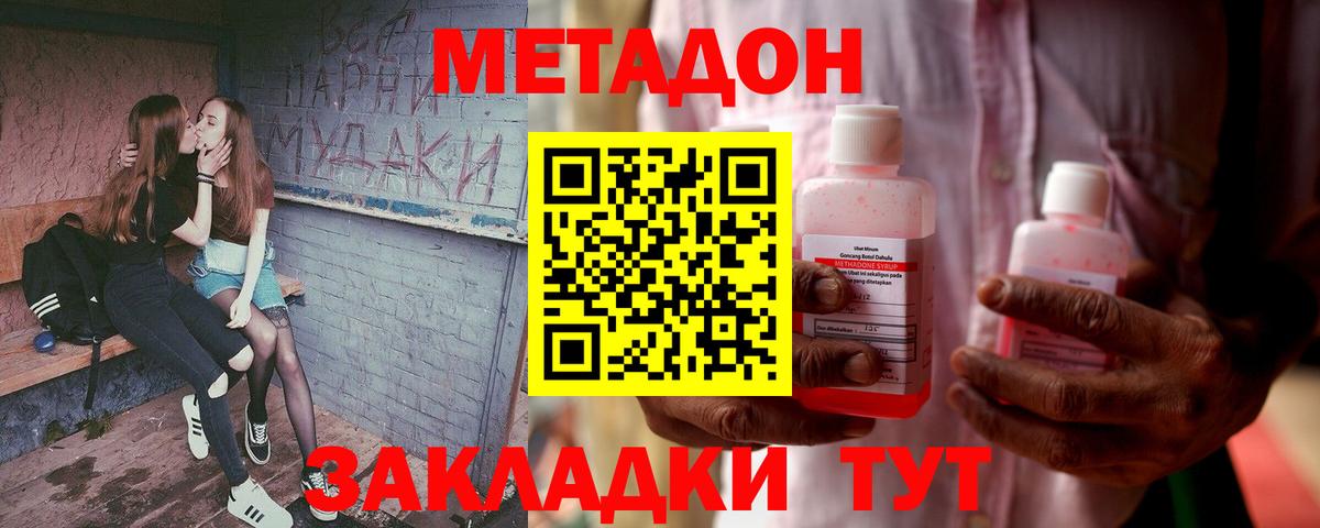 Кузнецк  МЕТАДОН кристалл  blacksprut ссылки  Вход с VPN 
