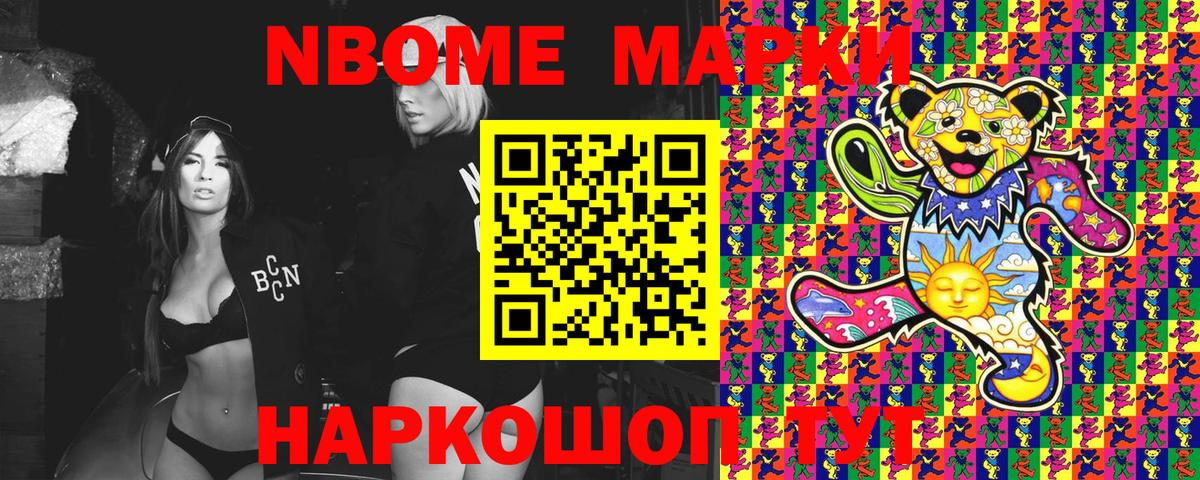 где можно купить наркотик  Марки N-bome 1500мкг  Вход с VPN  Кузнецк  Марки N-bome 1500мкг 