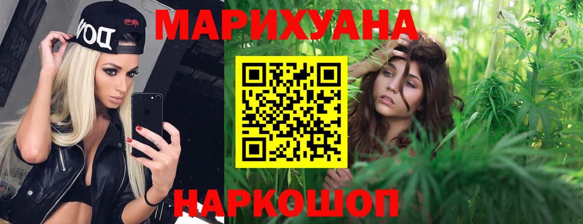 МАРИХУАНА Ganja Кузнецк